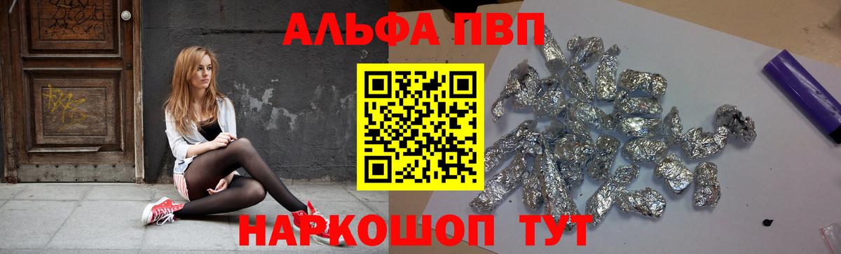 Alpha-PVP СК  хочу наркоту  Alpha-PVP СК  Вход с VPN  А ПВП  Людиново  Alpha-PVP крисы CK 