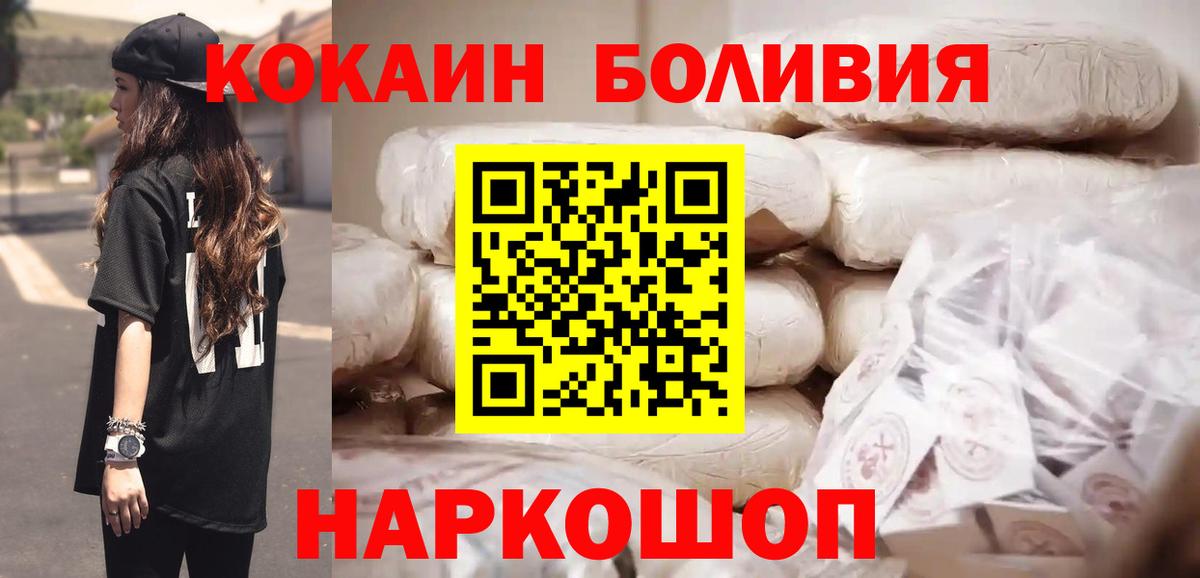 Cocaine Боливия Людиново
