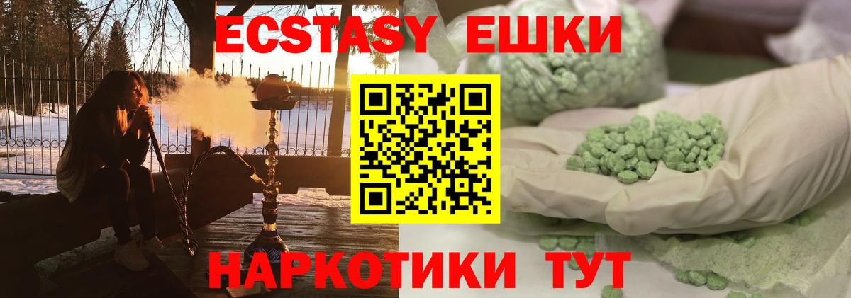 Экстази Дубай  Вход с VPN  Людиново  ЭКСТАЗИ mix 
