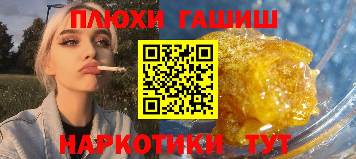 Людиново  Гашиш Изолятор  Вход с VPN  наркотики  ГАШ хэш  ГАШИШ 