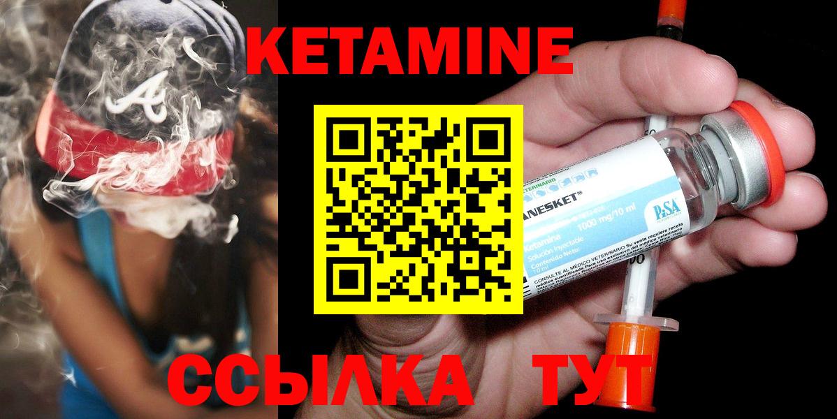 Людиново  КЕТАМИН VHQ  КЕТАМИН VHQ  Вход с VPN 