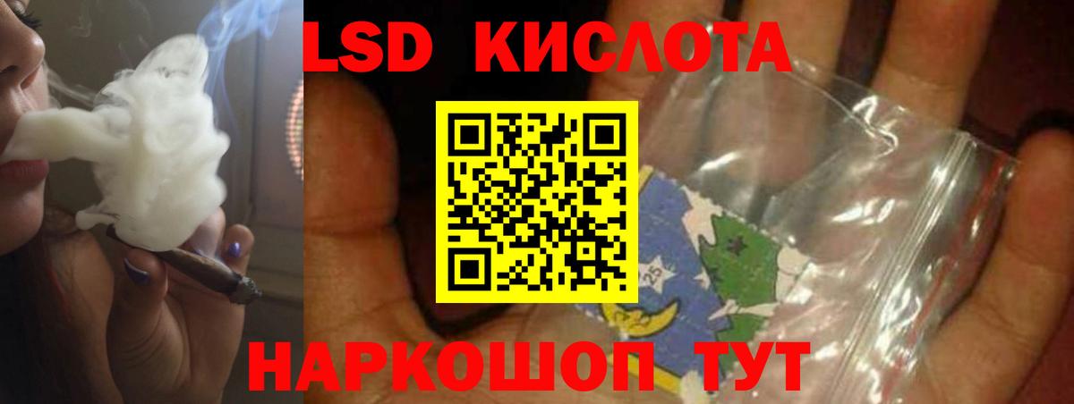 Людиново  ЛСД экстази кислота  LSD-25 экстази ecstasy  Вход с VPN 