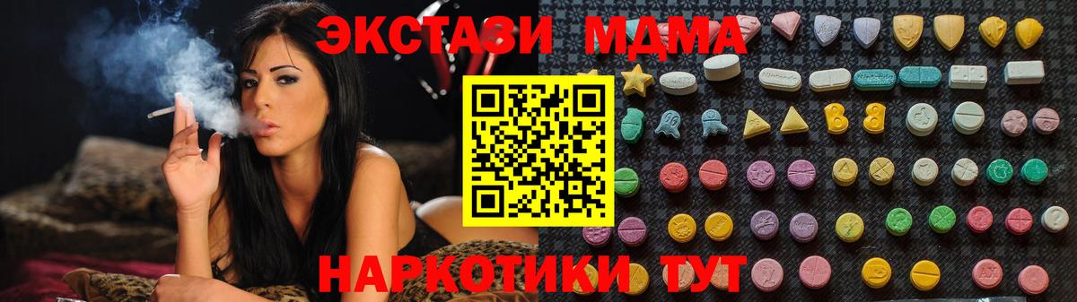 МДМА молли  МДМА crystal  Вход с VPN  Людиново 
