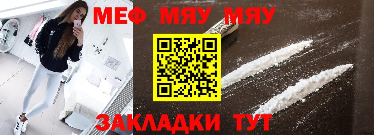 Меф  Людиново