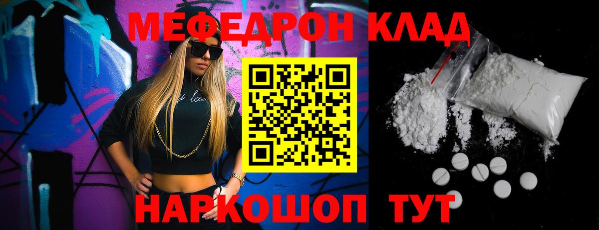 Меф МЯУ МЯУ  Людиново  Cocaine  Метамфетамин  Меф кристаллы  ГАШ  МАРИХУАНА  Вход с VPN 