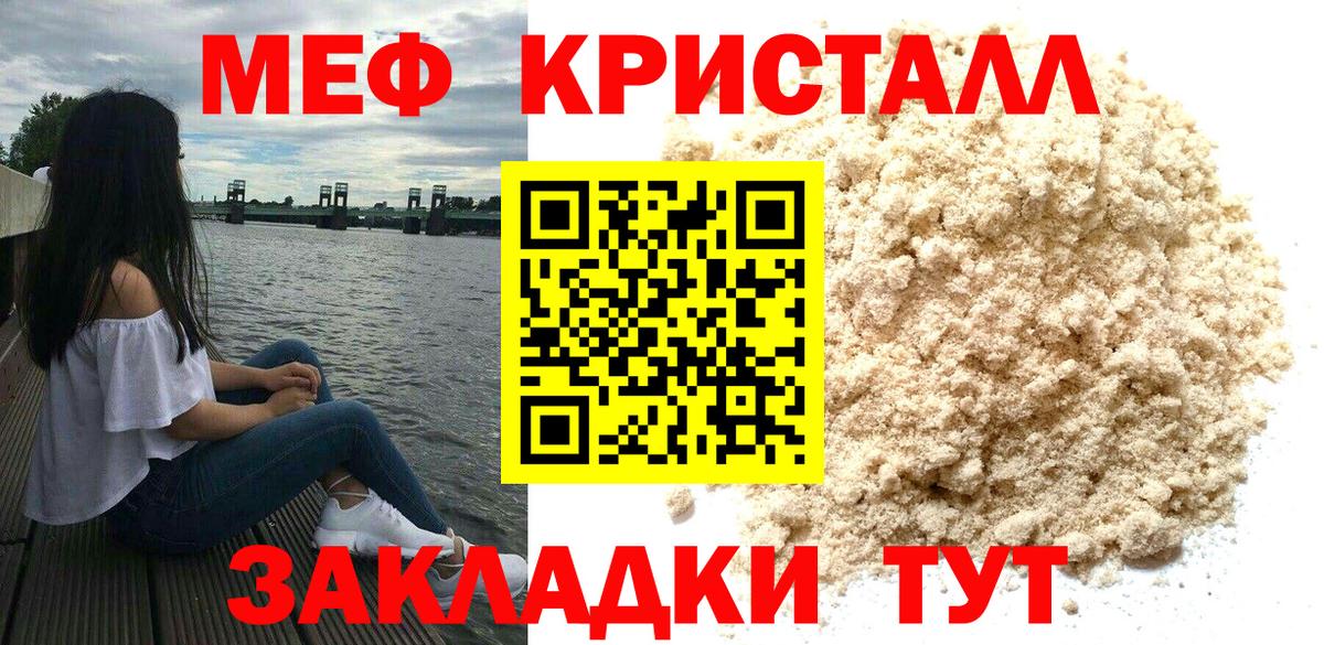 МЕФ  МЕФ mephedrone  Вход с VPN  Людиново 