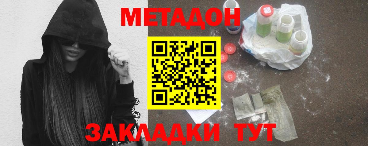Людиново  МЕТАДОН мёд  даркнет Telegram  Вход с VPN  блэк спрут ONION 