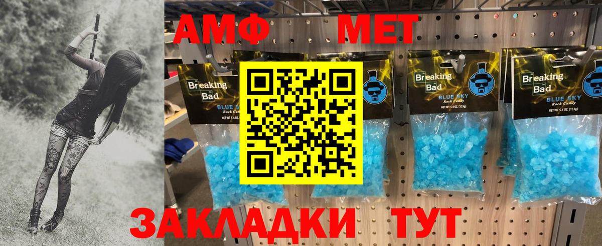 Первитин витя Людиново