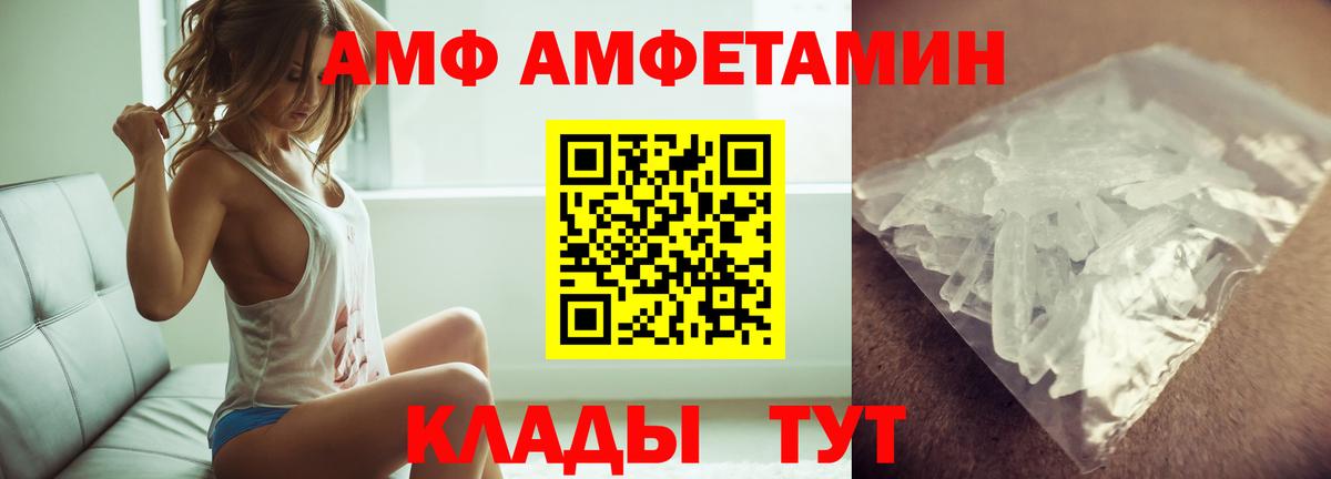 МЕТАМФЕТАМИН винт  Вход с VPN  Людиново 