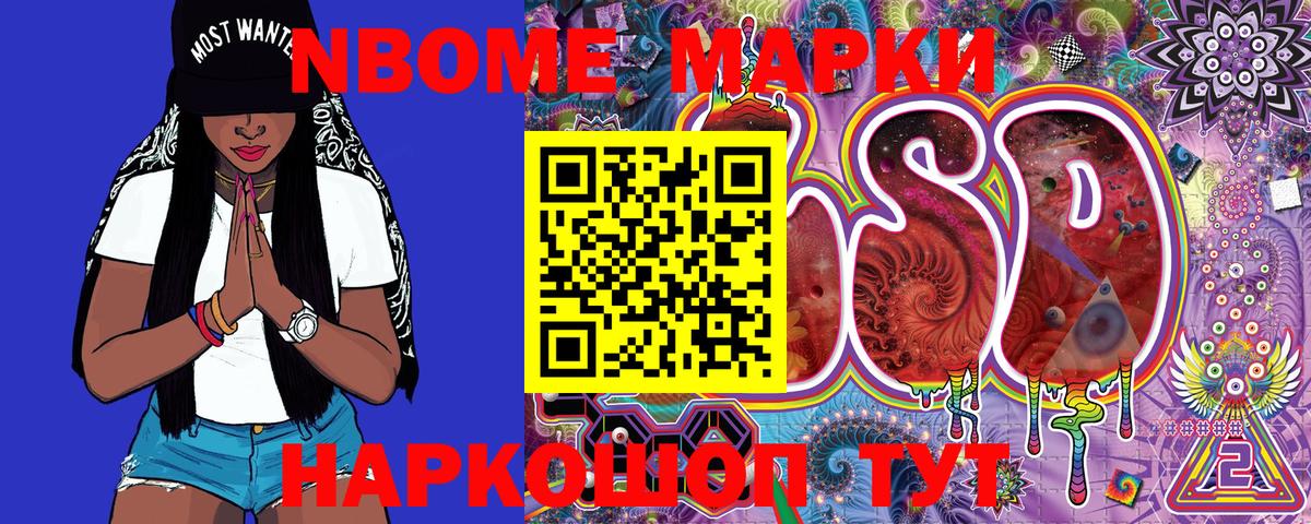 Наркотические марки 1,5мг Людиново