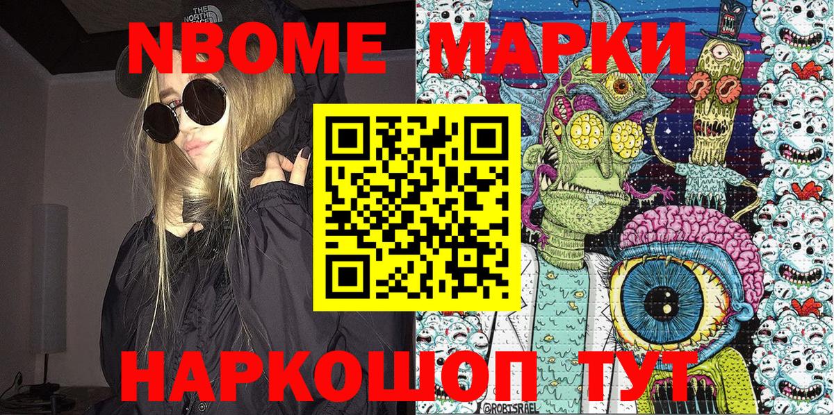 Наркотические марки 1500мкг  Вход с VPN  Людиново 