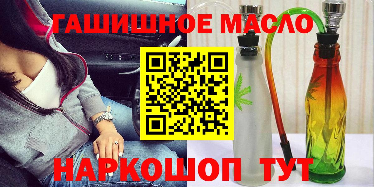 ТГК Wax  Вход с VPN  Людиново  ТГК гашишное масло 